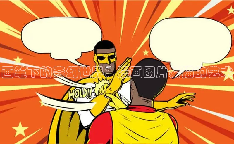 樱花漫画下拉式观看网站