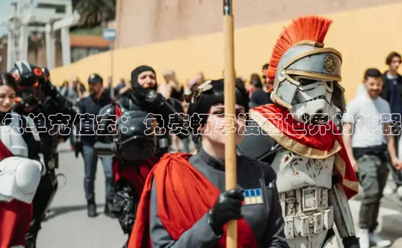 樱花漫画网页登录入口