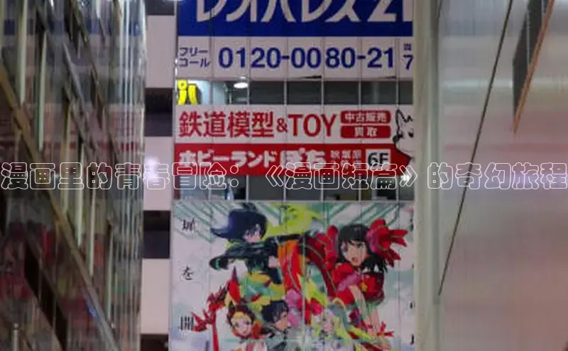 樱花漫画下拉式漫画