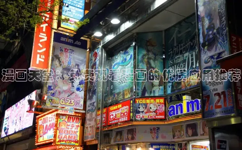 樱花漫画官方版正版入口网页