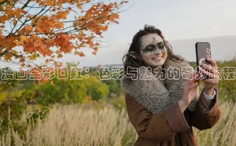 樱花漫画网页登录入口